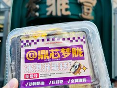-老鼎丰(靖宇街总店)