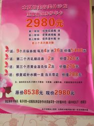 -本真坊美容美体沙龙