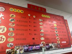 菜单-大姨捞面(新安花园店)