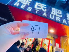 -陈氏肥蛤(小纬六路总店)