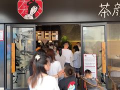 -茶颜悦色(环球奥特莱斯店)