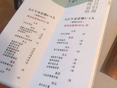 菜单-金海华·悦食东方(苏州中心商场店)