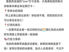 -巧克力渔家.小船海鲜胶东菜(万平口店)