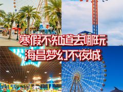 -三亚海昌梦幻海洋不夜城