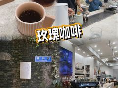 -玫瑰咖啡(中山六路店)