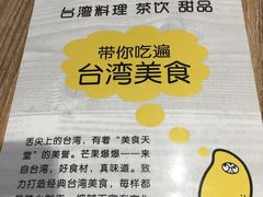 -芒果爆爆(东海缤纷店)