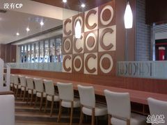 -COCO壱番屋(北京平安国际金融中心店)