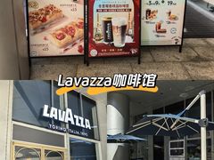 -LAVAZZA拉瓦萨咖啡(中航城君尚购物中心店)