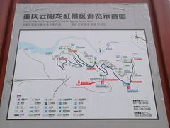 -重庆云阳龙缸景区