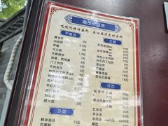 -增盛魁小吃店