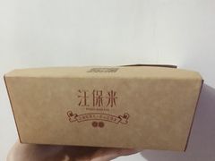 -汪保来(杭州解放路店)