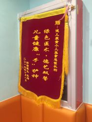 -健儿康童小儿推拿(大兴店)