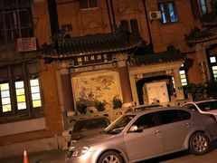 -梅龙镇酒家(南京西路总店)