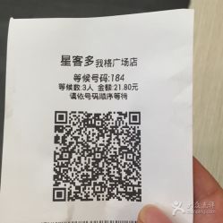 点击看大图 -星客多XINGKEDUO