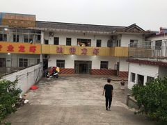 -油港龙虾