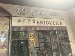 -意卡菲·欢乐聚会餐厅(华侨店)