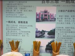 -松涛居·三墩烧鹅石岐乳鸽(西区店)