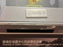 -唐山抗震纪念馆