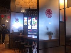 大堂-川锅哎哟·麻辣香锅(国大城市广场店)
