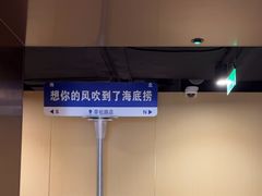 -海底捞火锅(莘松路店)