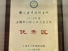 -上海市徐汇区口腔医院