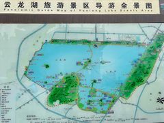 -云龙湖旅游景区