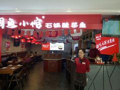 -周鱼小馆石锅酸菜鱼(活力汇店)