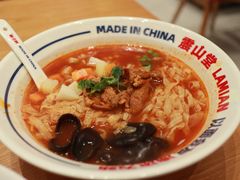 -震山堂·手工劲面(仓山万达店)