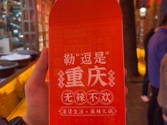-巴倒烫陆派火锅山庄(南山总店)