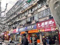 -重庆麻辣烫(国权路店)
