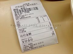 -尹氏汤包(朝天宫店)