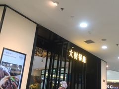 等位区-大树餐厅(红旗街万达店)