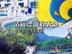 -清泉湾生态旅游度假区