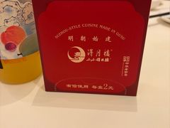 -得月楼·省级非遗·传统苏帮菜(观前店)