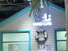 -濠七糟粕醋•海南酸汤火锅(中关村店)