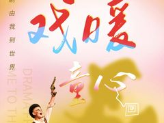 -卓美LAMDA戏剧演讲与培训中心(亚运村店)