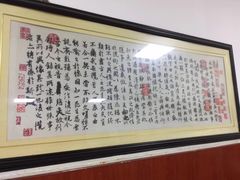 -大姨捞面(新安花园店)