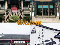 -绍兴鲁迅故里·沈园景区