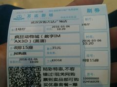 -万达影城(汉街万达广场IMAX店)