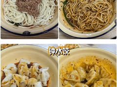 -岳记老成都三味面