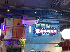 -楠火锅(昆山金鹰店)