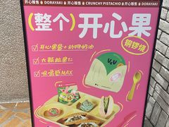 -泽田本家·铜锣烧(美罗城店)