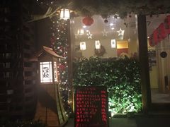 -町家Machiya(泰府·名邸店)