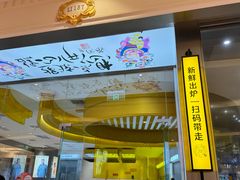 -蔡澜点心·粤菜(月星环球港店)