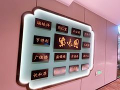 -紫光园烤鸭(前门大栅栏店)