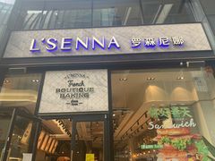 门面-罗森尼娜(德思勤店)