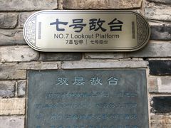 -台州府城(江南长城)