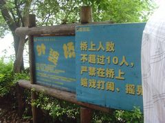 -石燕湖生态旅游景区