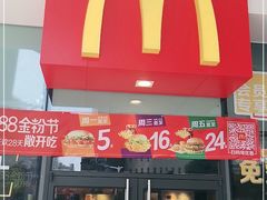 门面-麦当劳(小白楼店)
