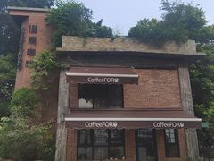 -旧雨咖啡·CoffeeFORU(黄村奥体店)